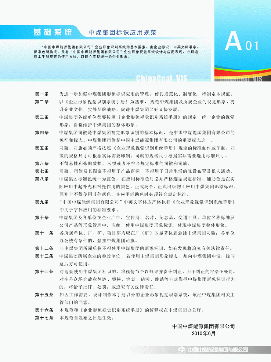 亚游集团·ag8(中国游)官方网站