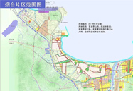 烟台自贸区，来了！